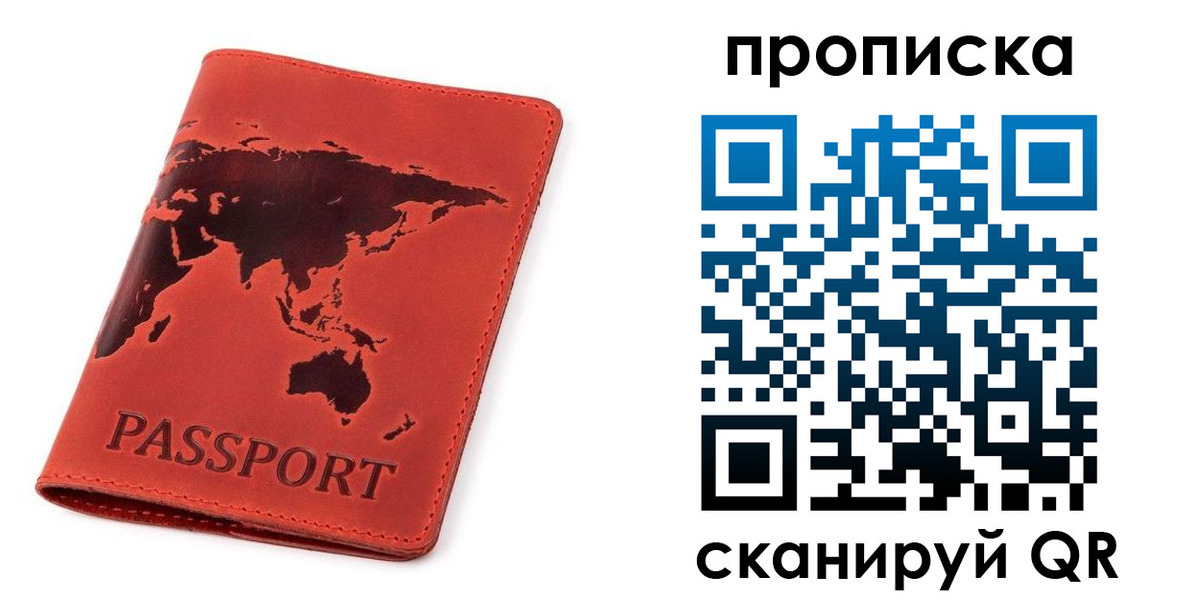 прописка для работы в Казани