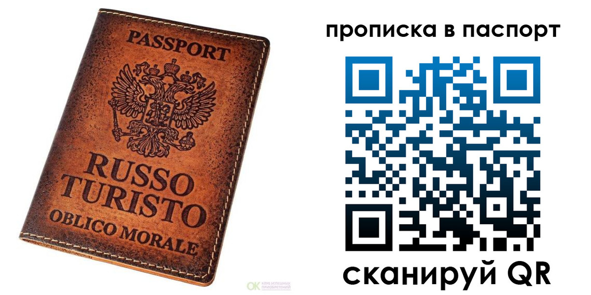 временная регистрация в квартире в Казани